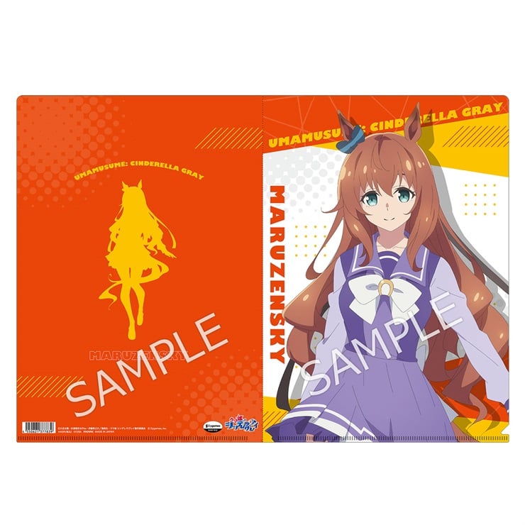 アニメ『ウマ娘 シンデレラグレイ』 クリアファイル／マルゼンスキー
