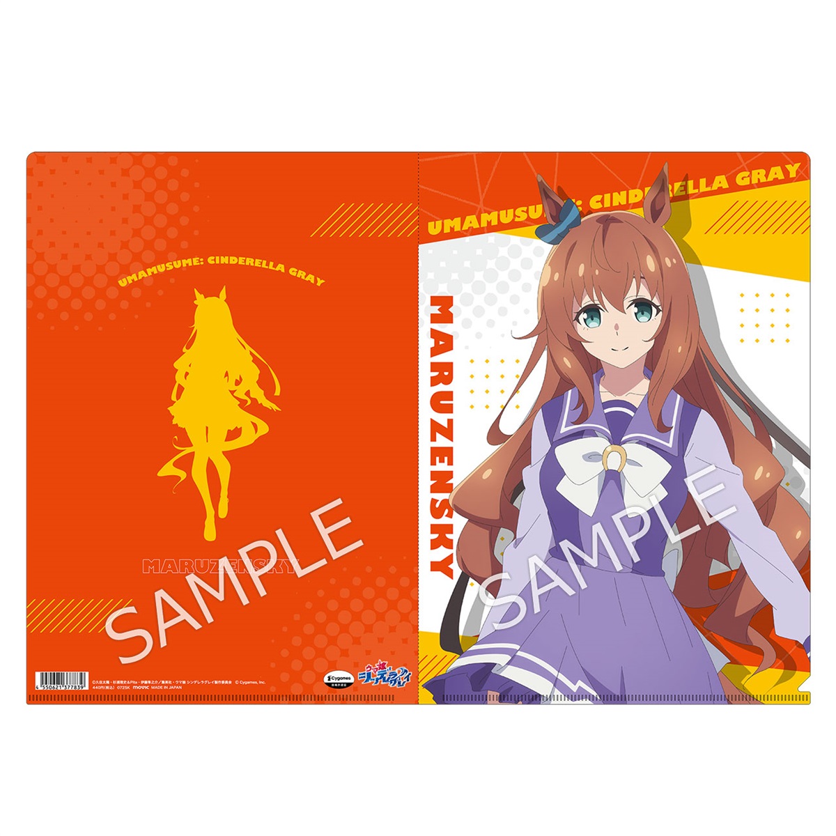 アニメ『ウマ娘 シンデレラグレイ』 クリアファイル／タマモクロス