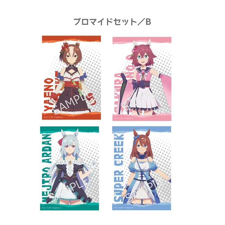 【セット】アニメ『ウマ娘 シンデレラグレイ』 ブロマイドセット／B