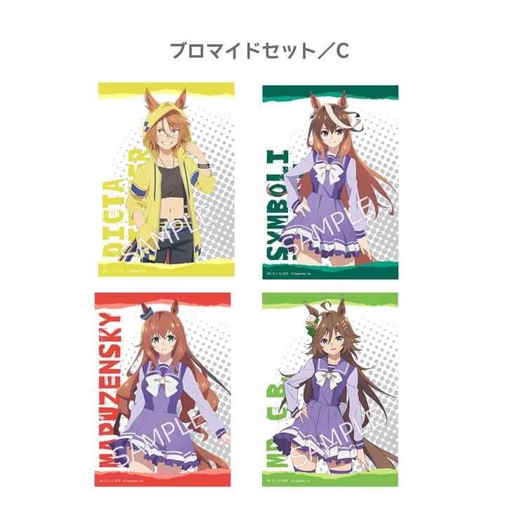 【セット】アニメ『ウマ娘 シンデレラグレイ』 ブロマイドセット／C