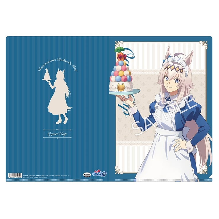 アニメ『ウマ娘 シンデレラグレイ』 クリアファイル／オグリキャップ　～聖蹄祭へようこそ！トレセン学園メイド喫茶～