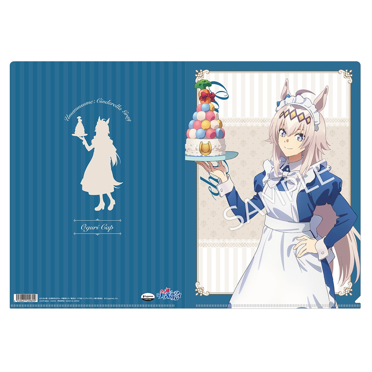 アニメ『ウマ娘 シンデレラグレイ』 クリアファイル／オグリキャップ　～聖蹄祭へようこそ！トレセン学園メイド喫茶～
