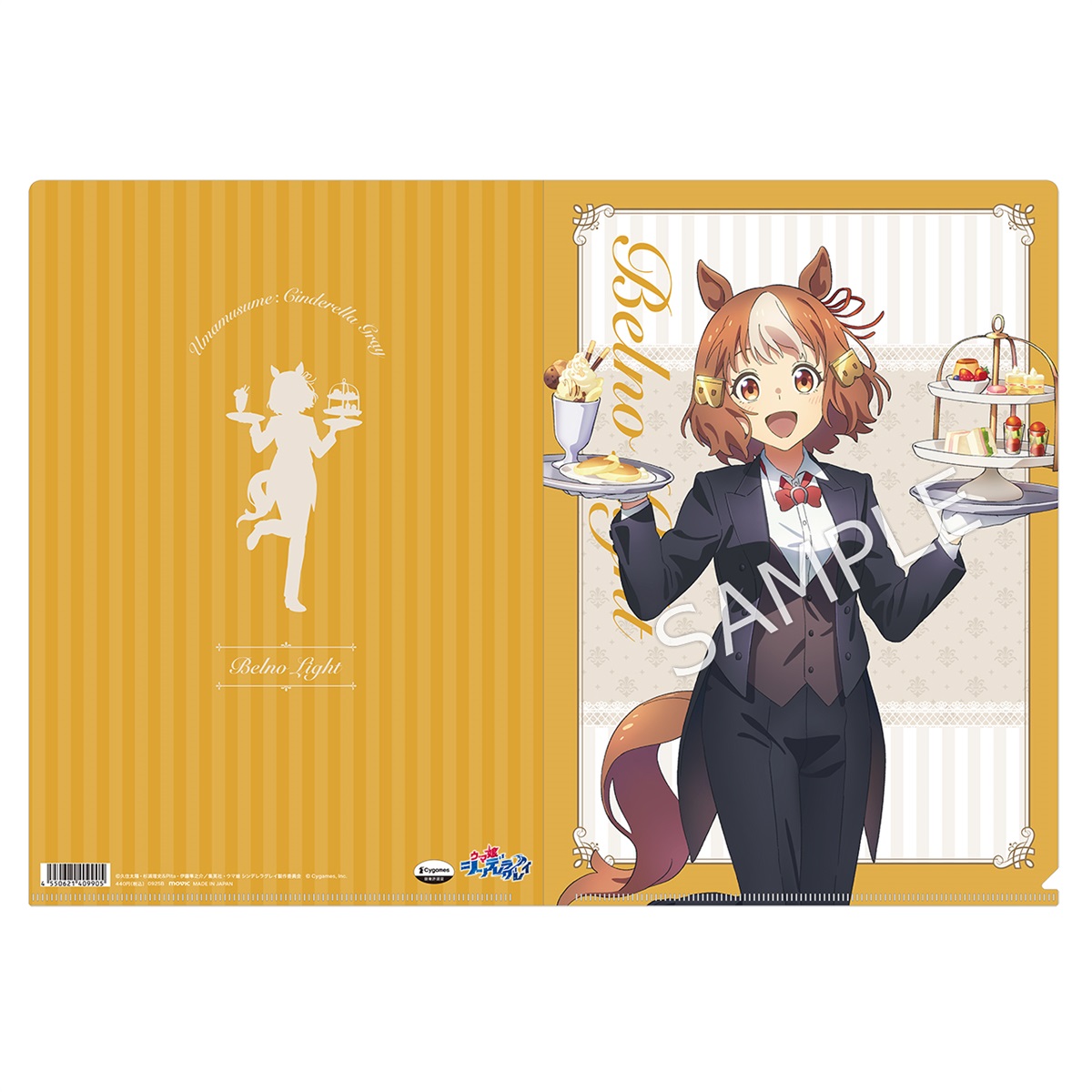 アニメ『ウマ娘 シンデレラグレイ』 クリアファイル／ベルノ