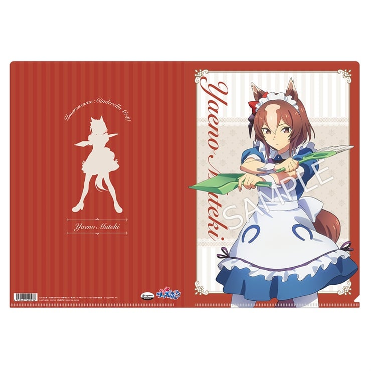 アニメ『ウマ娘 シンデレラグレイ』 クリアファイル／ヤエノムテキ　～聖蹄祭へようこそ！トレセン学園メイド喫茶～