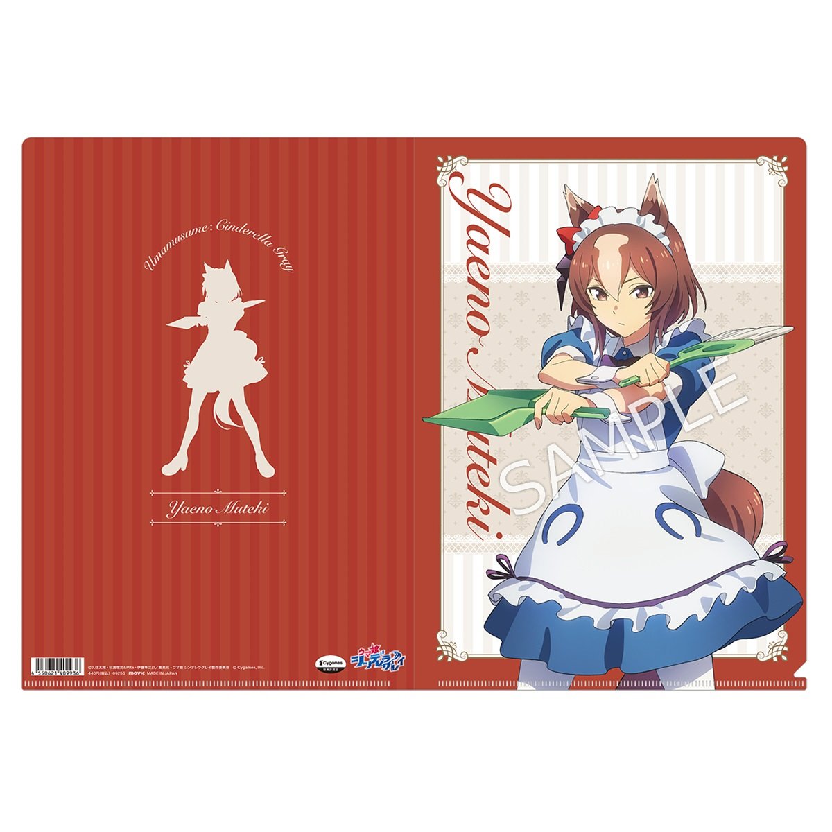 アニメ『ウマ娘 シンデレラグレイ』 クリアファイル