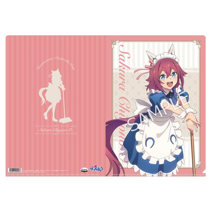 アニメ『ウマ娘 シンデレラグレイ』 クリアファイル／サクラチヨノオー　～聖蹄祭へようこそ！トレセン学園メイド喫茶～