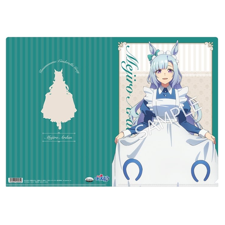 アニメ『ウマ娘 シンデレラグレイ』 クリアファイル／メジロアルダン　～聖蹄祭へようこそ！トレセン学園メイド喫茶～