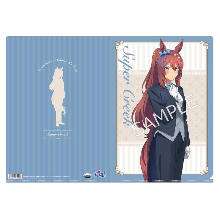 アニメ『ウマ娘 シンデレラグレイ』 クリアファイル／スーパークリーク　～聖蹄祭へようこそ！トレセン学園メイド喫茶～