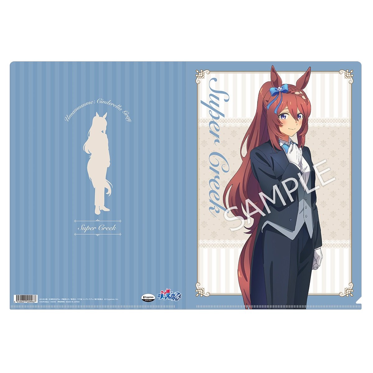 アニメ『ウマ娘 シンデレラグレイ』 クリアファイル／スーパー