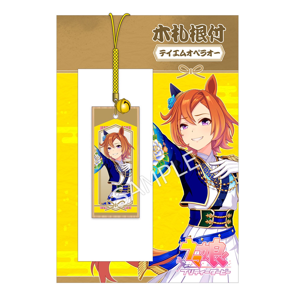 ミ*チ様 ウマ娘　テイエムオペラオー ウマ娘】テイエムオペラオー(イベント配布報酬)の評価とイベント