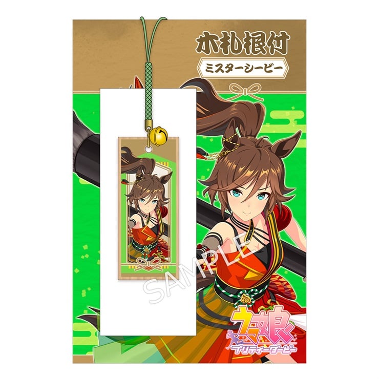 ウマ娘 プリティーダービー 木札根付／ミスターシービー