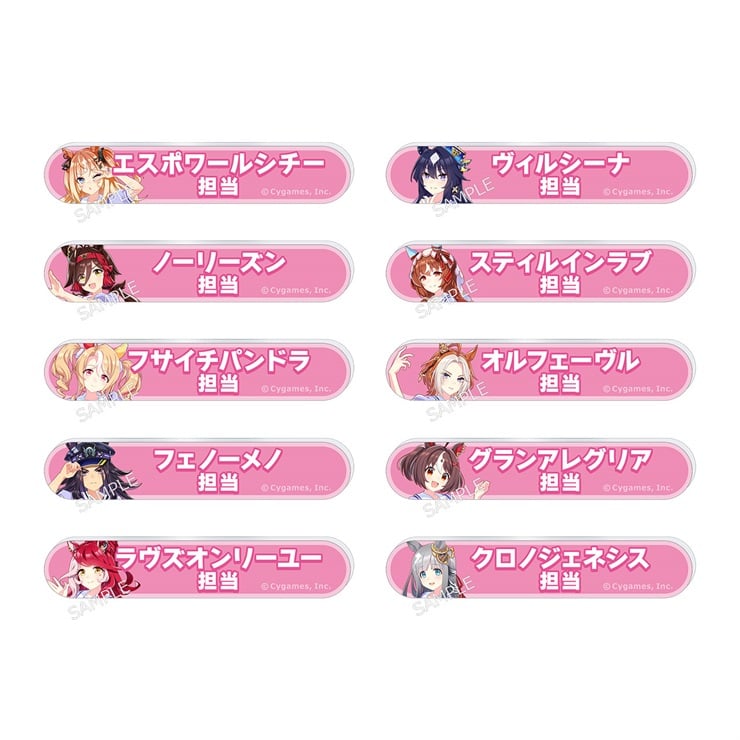 【BOX】ウマ娘 プリティーダービー 担当称号アクリルバッジコレクション／vol.12