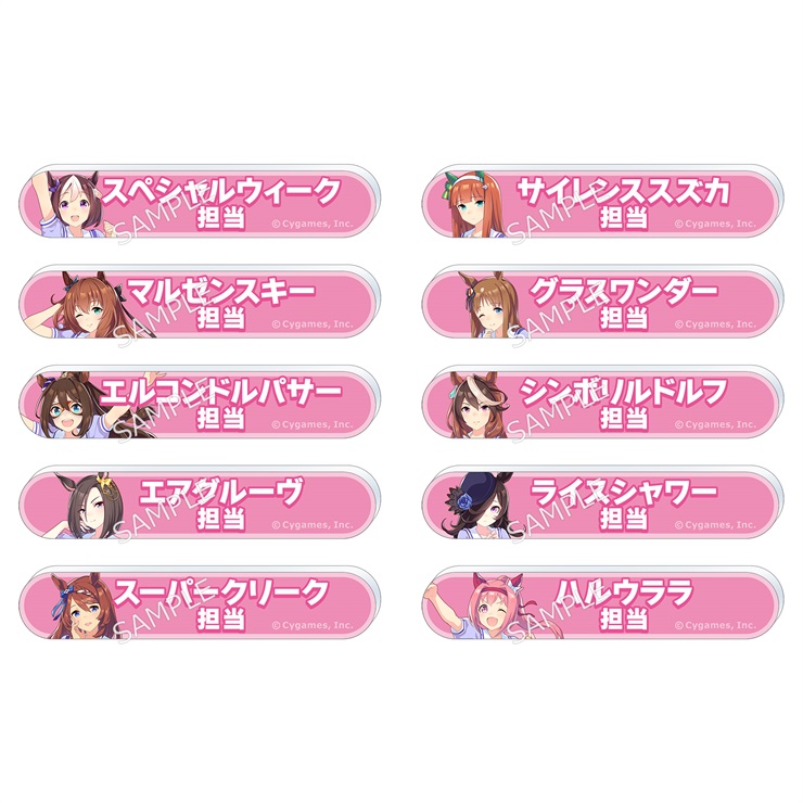【BOX】ウマ娘 プリティーダービー 担当称号アクリルバッジコレクション／vol.1
