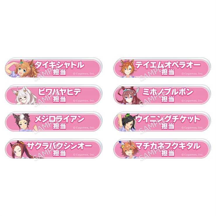 【BOX】ウマ娘 プリティーダービー 担当称号アクリルバッジコレクション／vol.3