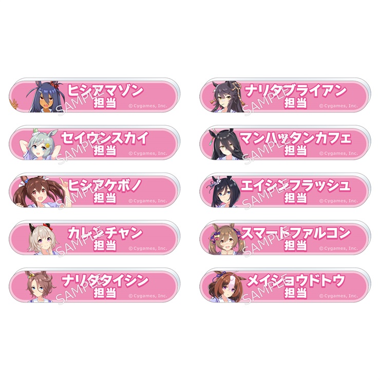 【BOX】ウマ娘 プリティーダービー 担当称号アクリルバッジコレクション／vol.4