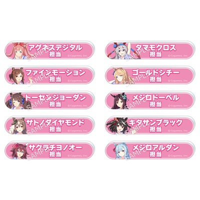 BOX】ウマ娘 プリティーダービー 担当称号アクリルバッジコレクション
