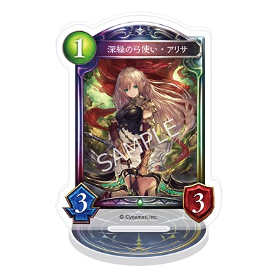 Shadowverse アクリルカードスタンド／深緑の弓使い・アリサ