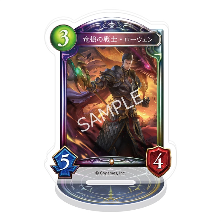 Shadowverse アクリルカードスタンド／竜槍の戦士・ローウェン