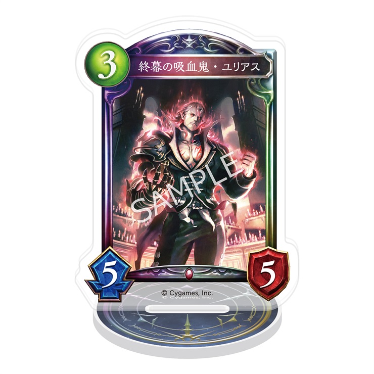 Shadowverse アクリルカードスタンド／終幕の吸血鬼・ユリアス