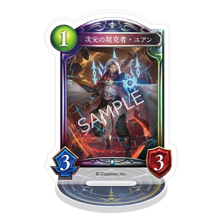 Shadowverse アクリルカードスタンド／次元の超克者・ユアン