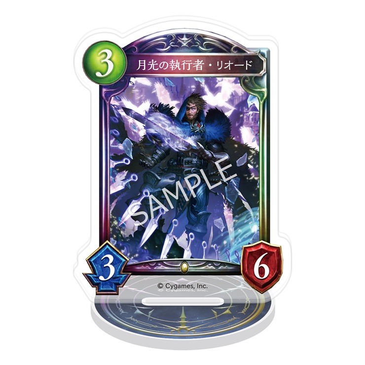 Shadowverse アクリルカードスタンド／月光の執行者・リオード