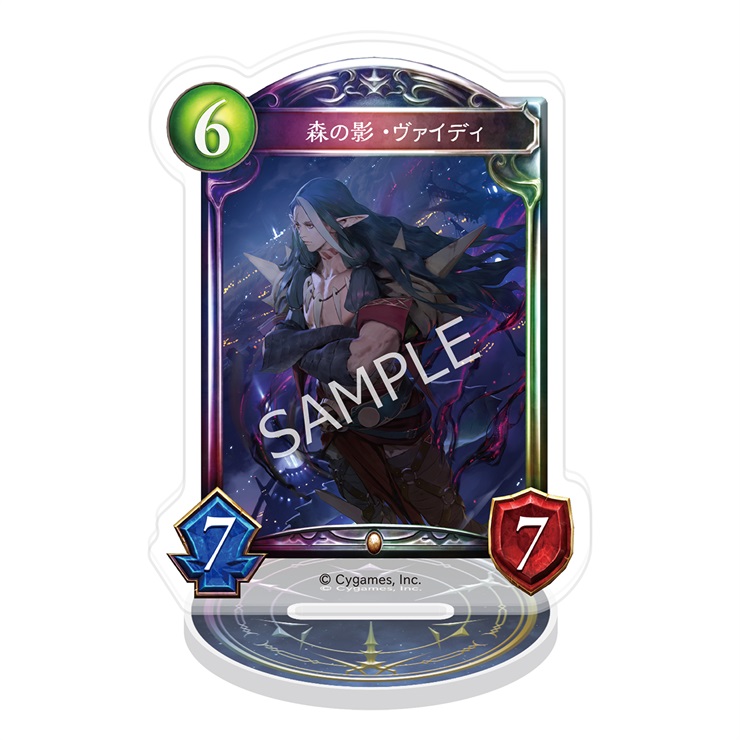Shadowverse アクリルカードスタンド／森の影・ヴァイディ