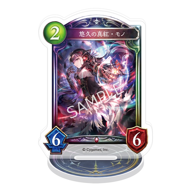 Shadowverse アクリルカードスタンド／悠久の真紅・モノ