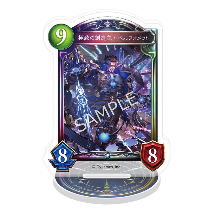 Shadowverse アクリルカードスタンド／極致の創造主・ベルフォメット