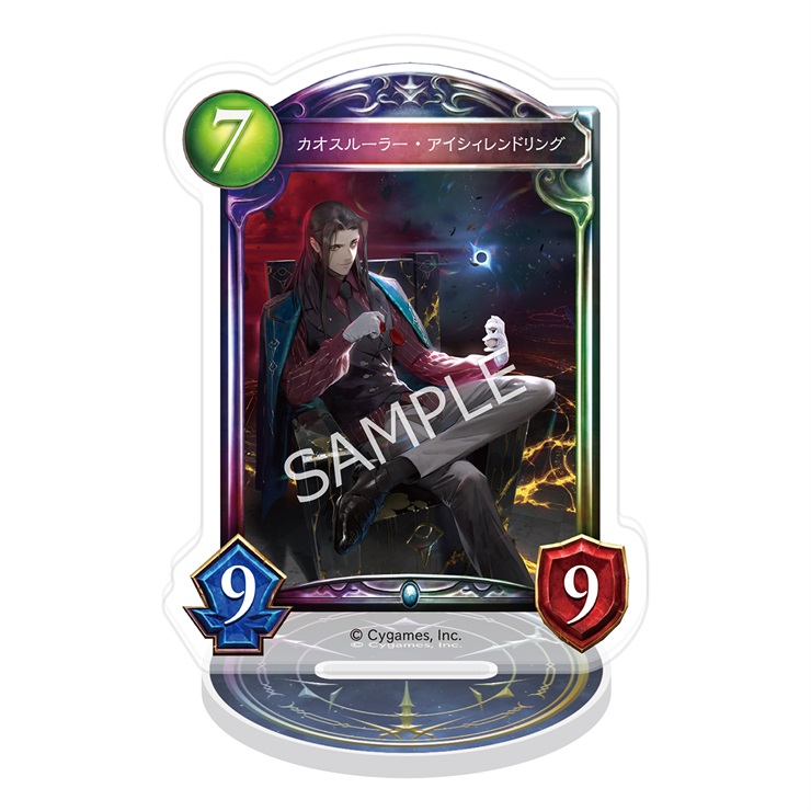 Shadowverse アクリルカードスタンド／カオスルーラー・アイシィレンドリング