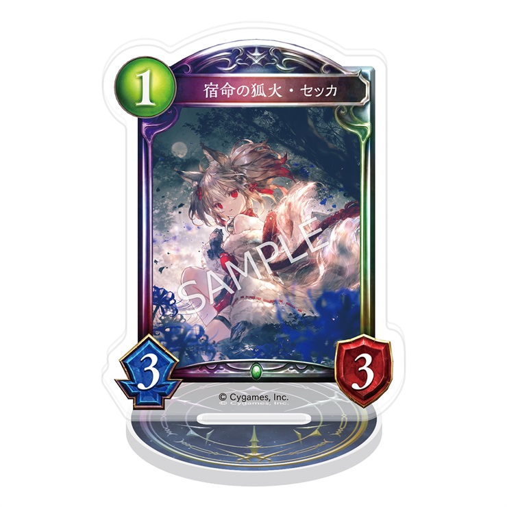 Shadowverse アクリルカードスタンド／宿命の狐火・セッカ