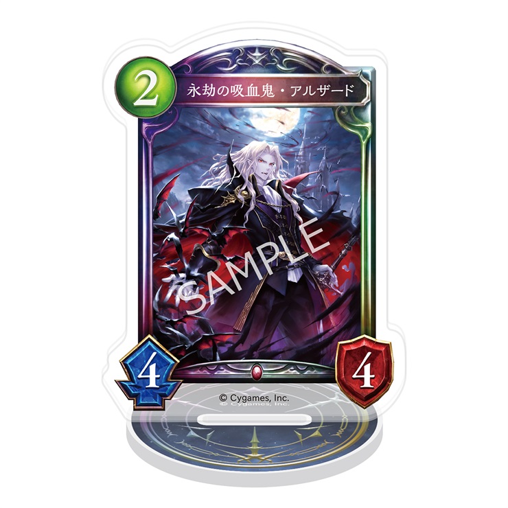 Shadowverse アクリルカードスタンド／永劫の吸血鬼・アルザード