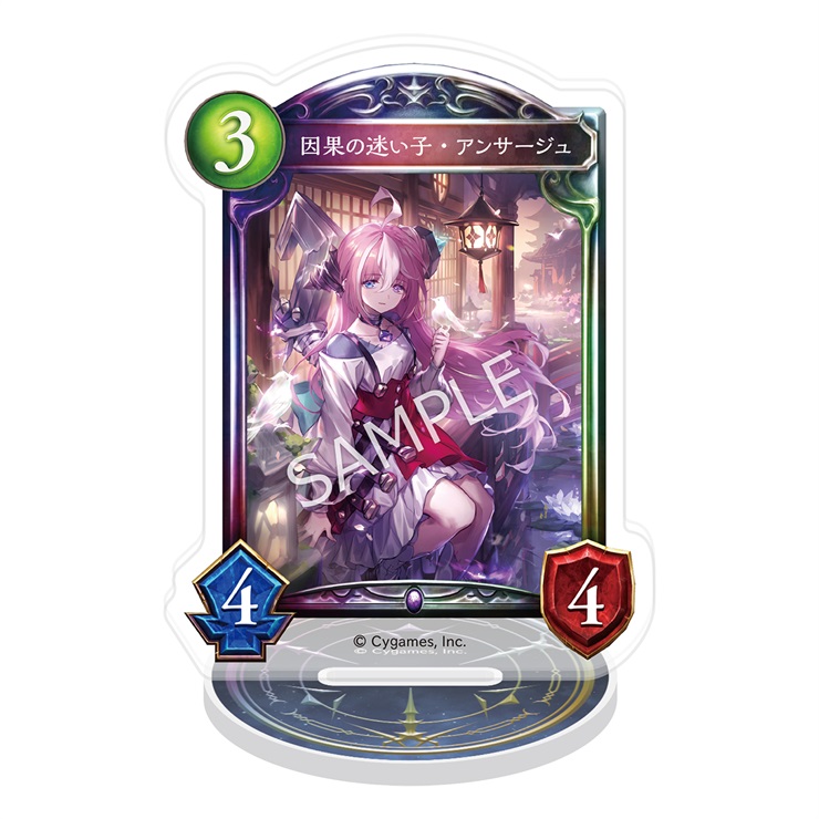 Shadowverse アクリルカードスタンド／因果の迷い子・アンサージュ