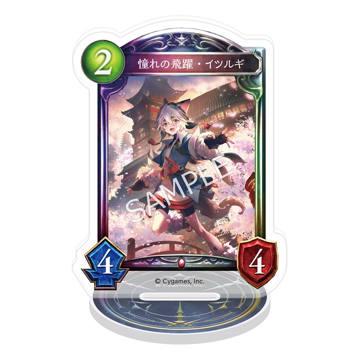 Shadowverse アクリルカードスタンド／憧れの飛躍・イツルギ