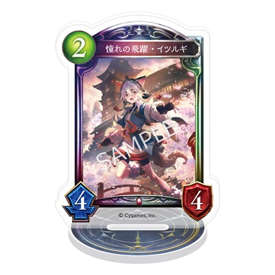 Shadowverse アクリルカードスタンド／憧れの飛躍・イツルギ