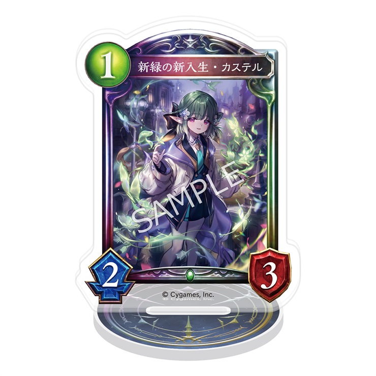 Shadowverse アクリルカードスタンド／新緑の新入生・カステル