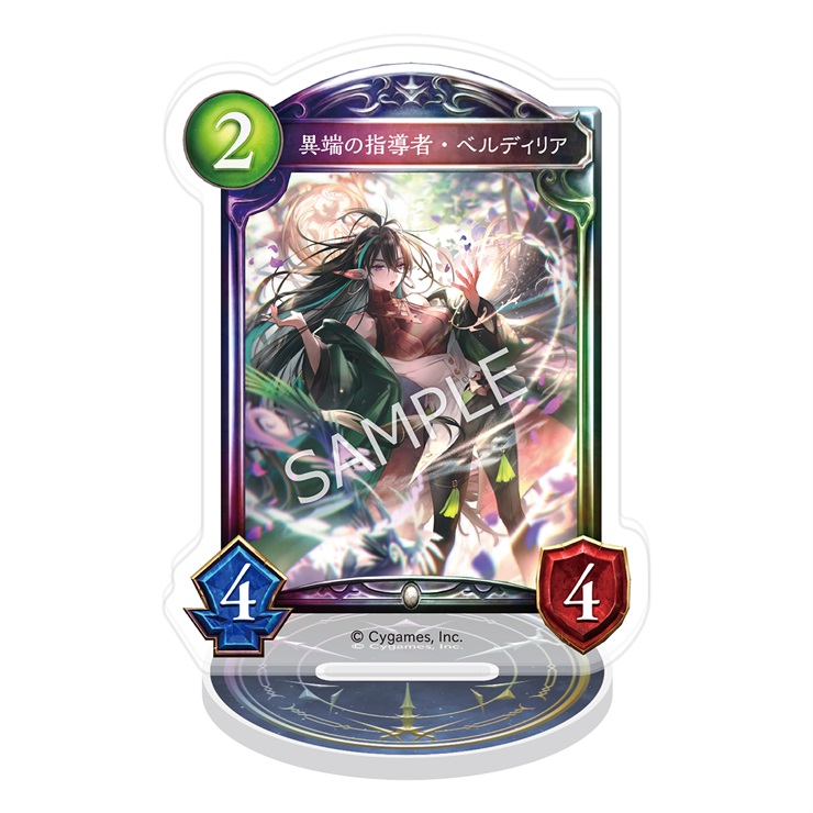 Shadowverse アクリルカードスタンド／異端の指導者・ベルディリア