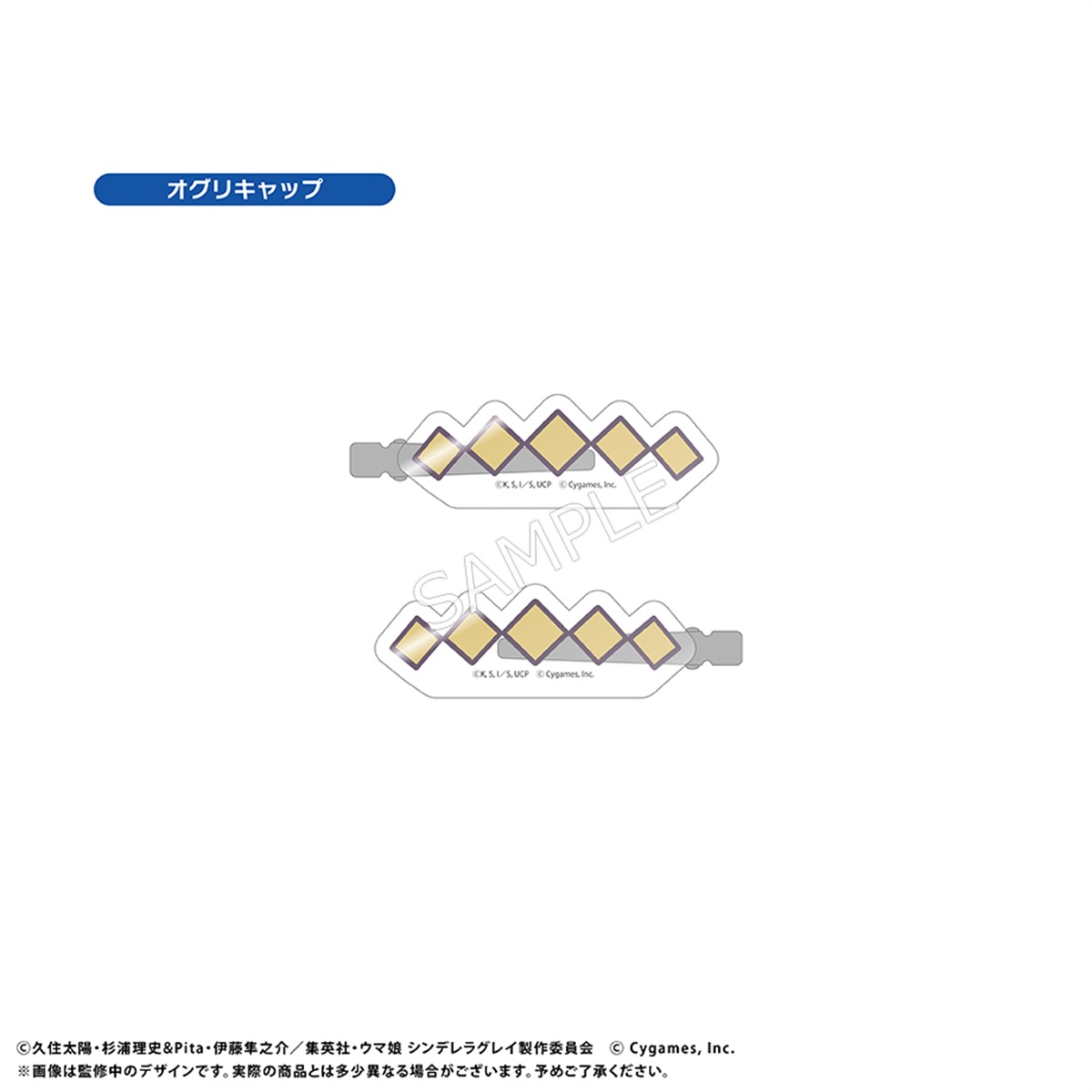 CyStore｜サイストア｜Cygames公式通販サイト – CyStore（サイ