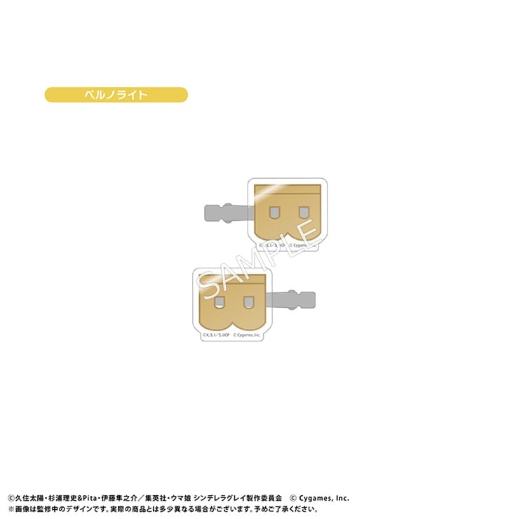 アニメ『ウマ娘 シンデレラグレイ』 アクリルヘアクリップ　ベルノライト