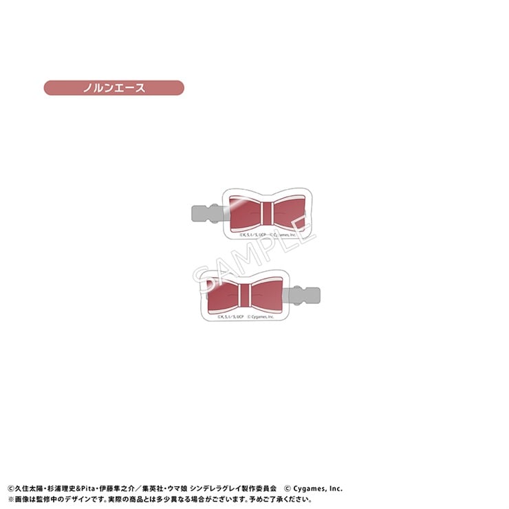 アニメ『ウマ娘 シンデレラグレイ』 アクリルヘアクリップ　ノルンエース
