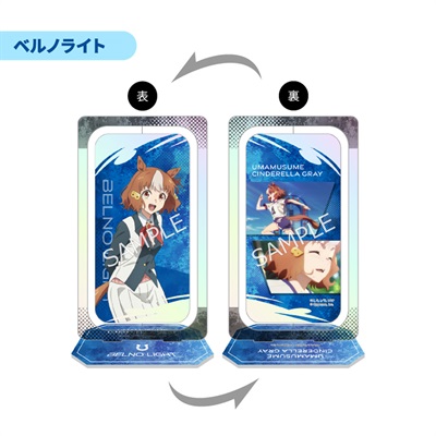 アニメ『ウマ娘 シンデレラグレイ』 回転アクリルスタンド