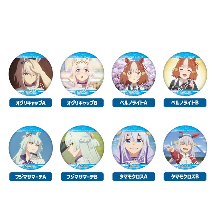 【BOX】アニメ『ウマ娘 シンデレラグレイ』 ラメ缶バッジ