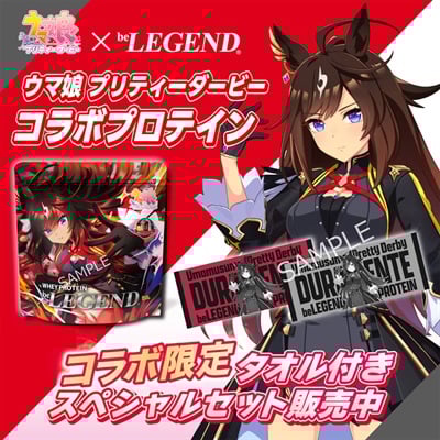 セット】【購入特典付き】be LEGEND WPC ウマ娘 プリティー