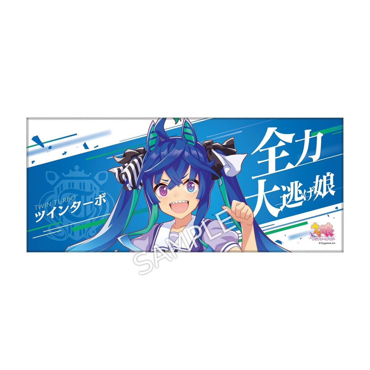 好きに 公式応援タオル ウマ娘 デュランダル 販売オンライン