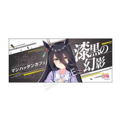 2025年最新】ウマ娘 BIGタオル シンボリルドルフの人気アイテム