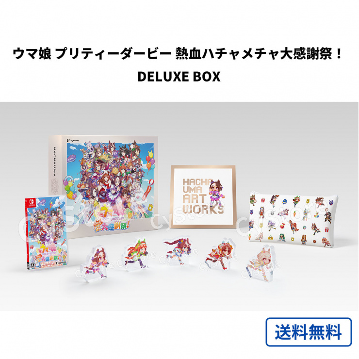 ウマ娘 プリティーダービー 熱血ハチャメチャ大感謝祭！ DELUXE BOX