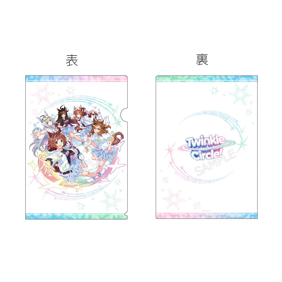 公式クリアファイル（Twinkle Circle! Ver.）