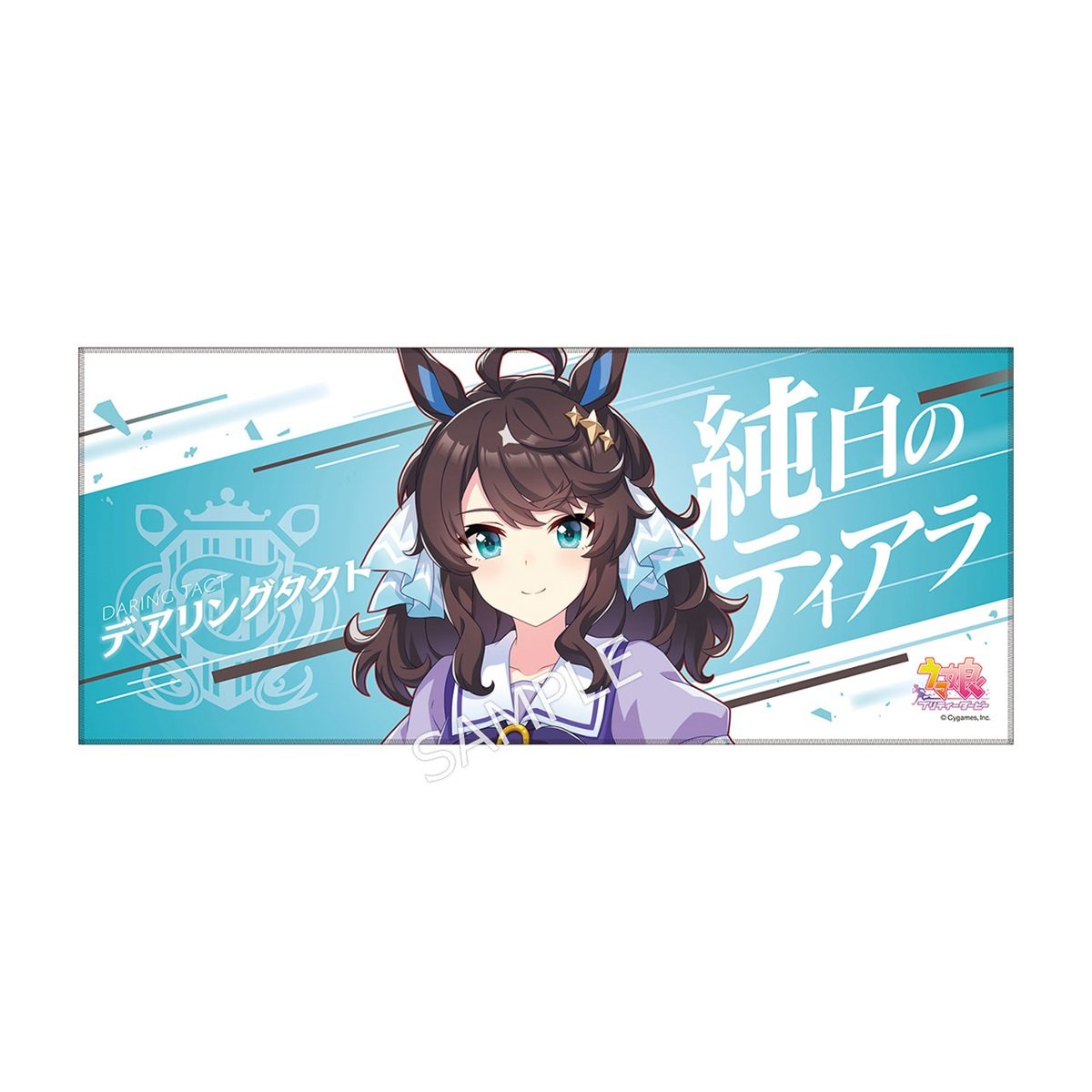 ウマ娘 デアリングタクト 公式応援タオル 公式応援タオル 【デアリングタクト】