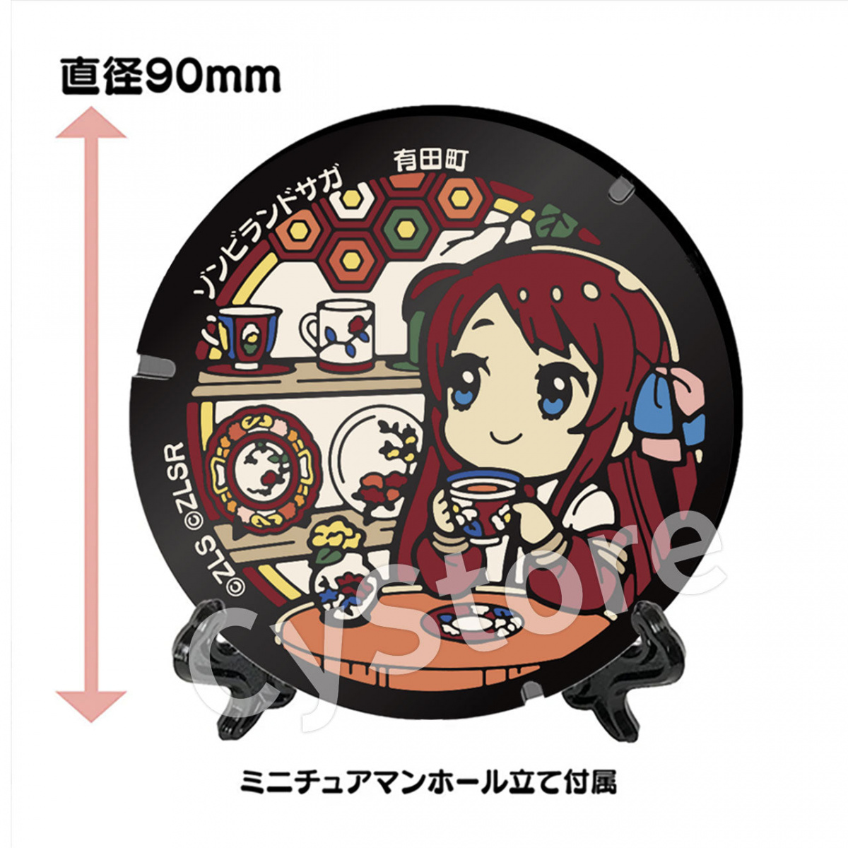 ゾンビランドサガ ミニチュアマンホール 2弾 全種 ゾンビランドサガ ミニチュアマンホール 有田町 源さくら