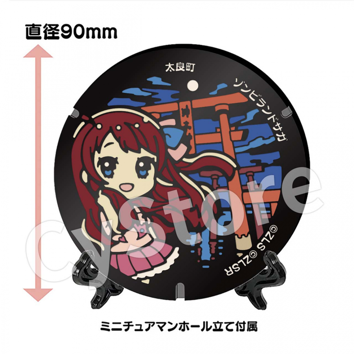 ゾンビランドサガ ミニチュアマンホール 3弾 全種 TVアニメ『ゾンビランドサガ』マンホール設置プロジェクトより第3弾