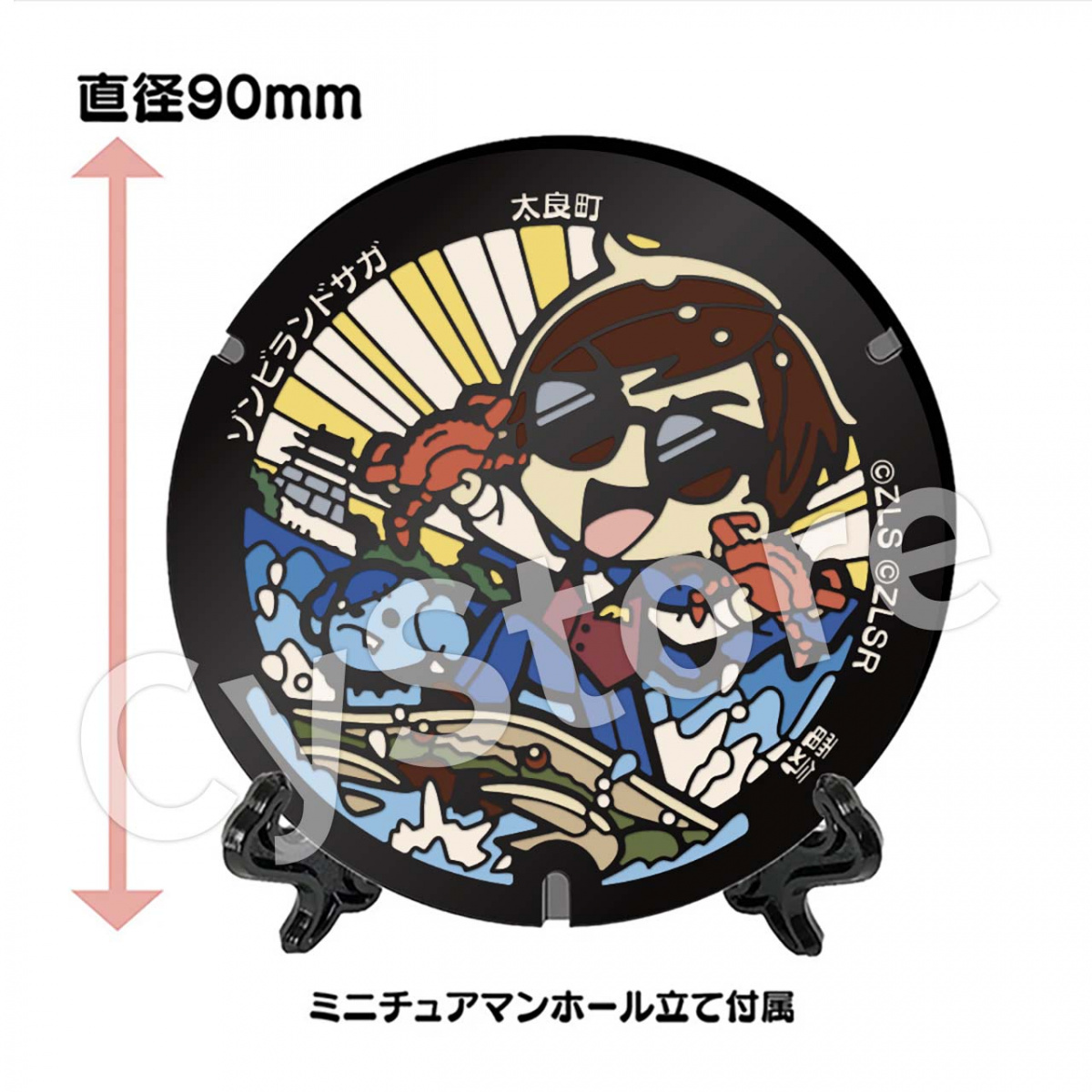 ゾンビランドサガ ミニチュアマンホール 太良町 巽幸太郎＆ロメロ